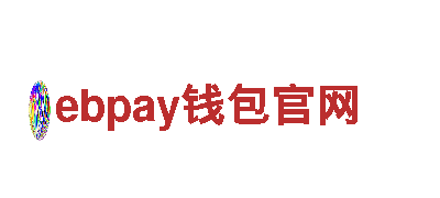 ebpay钱包官网机械企业-专业制造高品质机械设备